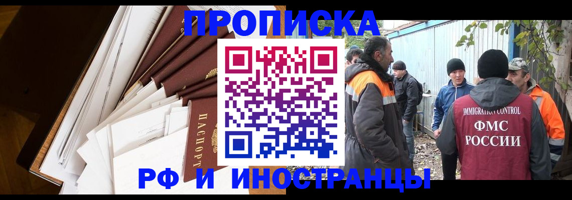 прописка поиск в Муроме