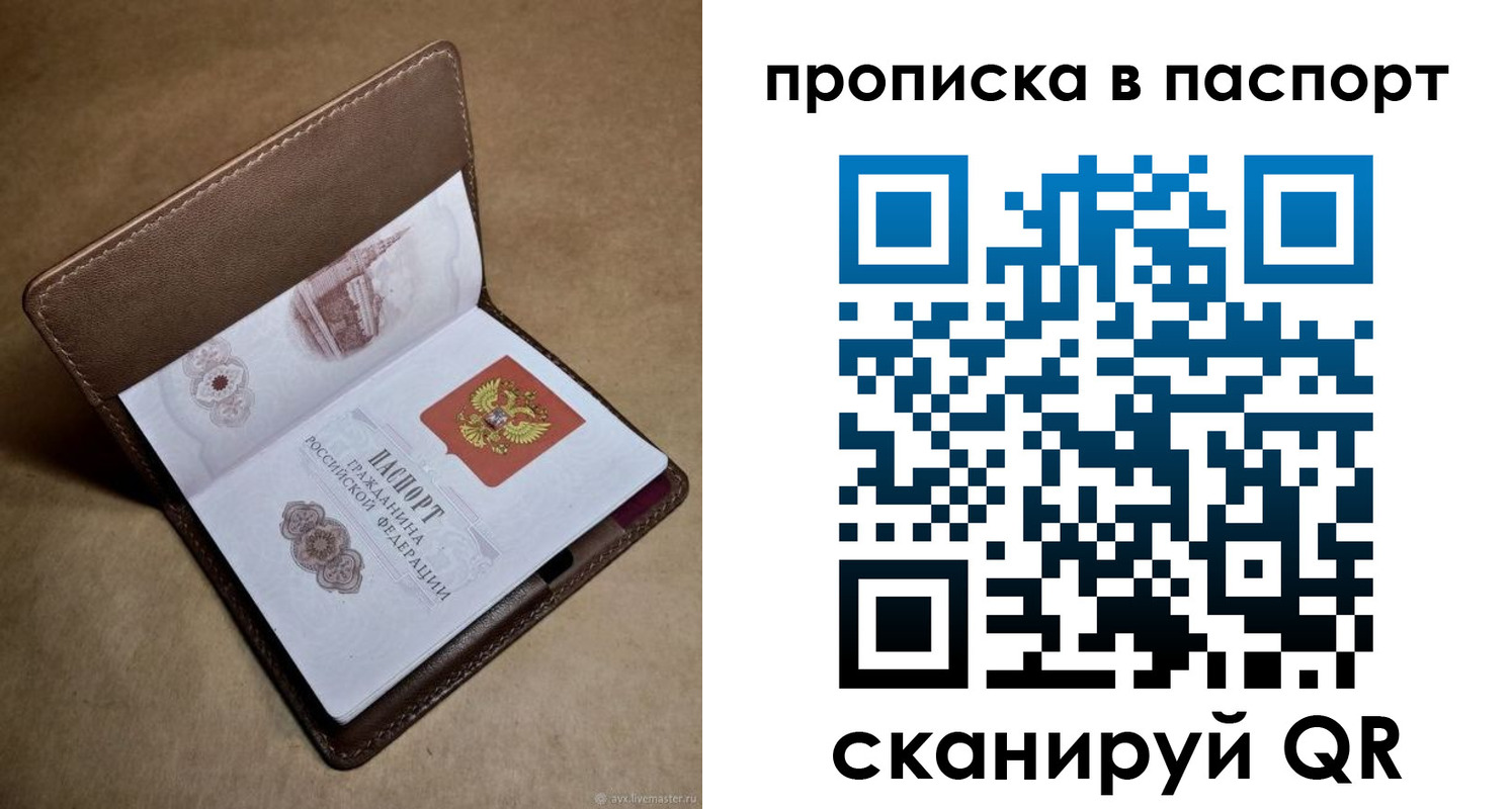 прописка в квартире в Муроме