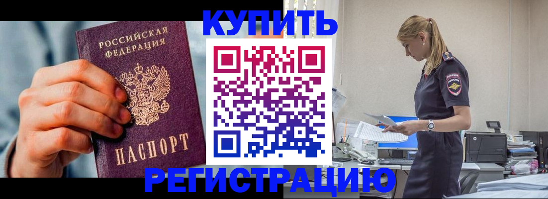 временная регистрация для школы в Муроме