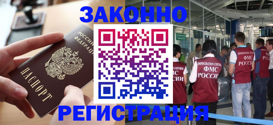 временная регистрация 2025 в Муроме
